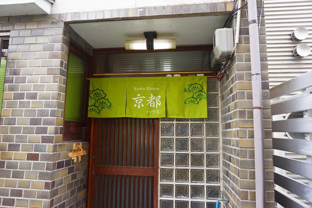 Kyoto House Apartment Екстериор снимка